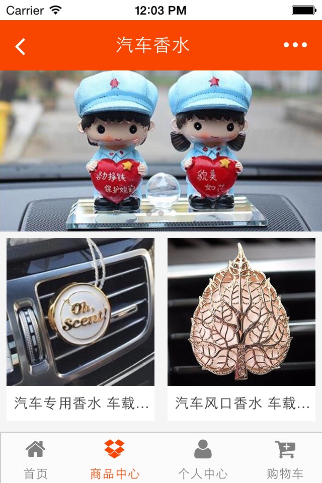 安徽汽车销售平台 screenshot 4