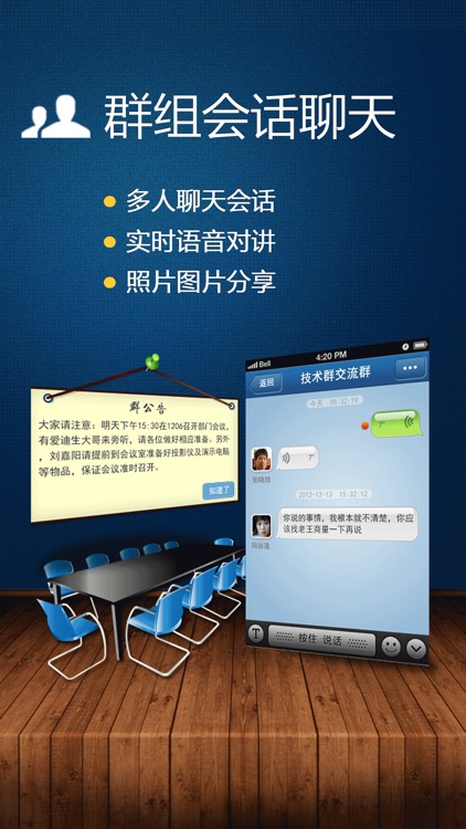 广联达广讯通 screenshot-4