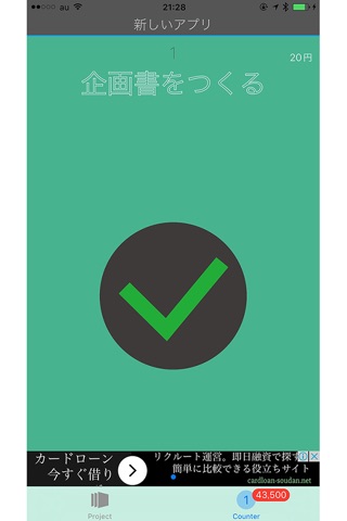 成約カウンター｜収益・達成を駆動する変革エンジン screenshot 4