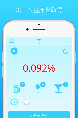 Blood Alcohol Content Calculator Free screenshot 3