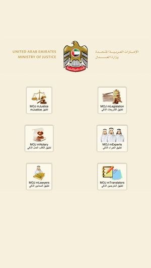 MOJ Smart Apps (UAE)(圖2)-速報App