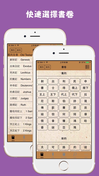 和合本修訂版聖經(繁體中文)RCUV