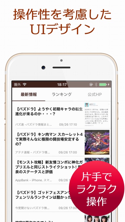 最新情報 for パズドラ~まとめ・ゲリラ時間割~ screenshot-3