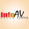 信息化视听-InfoAV China