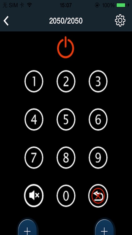 永伟红外转发器 screenshot-3