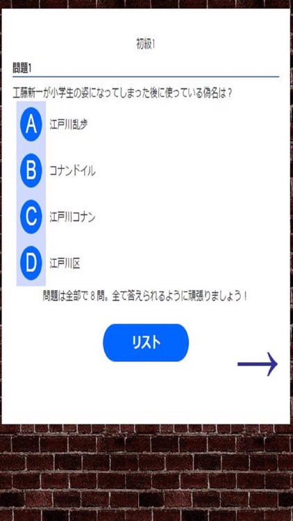 名探偵コナン各話毎のクイズ