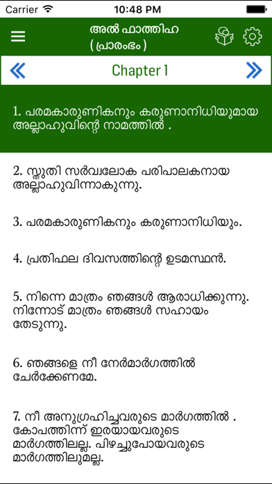 Malayalam Quran screenshot 2