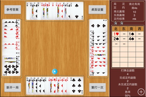 BridgeFun screenshot 4