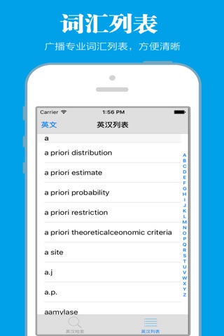 广播专业英汉词典 screenshot 2