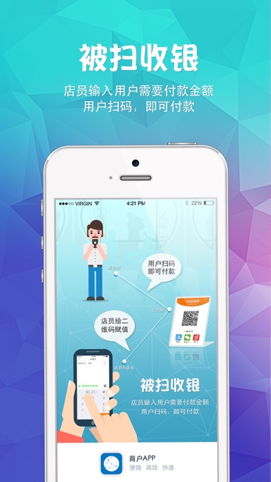 Image of 商户+