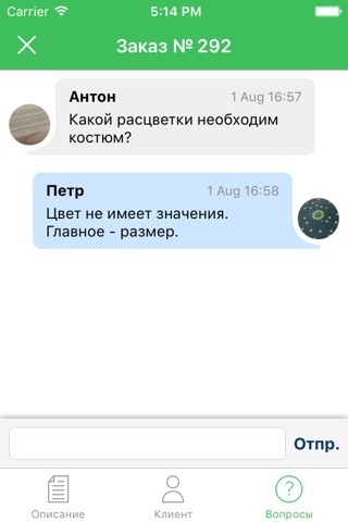Левша. Мастер screenshot 3