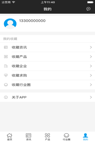 中国鞋材交易平台 screenshot 4