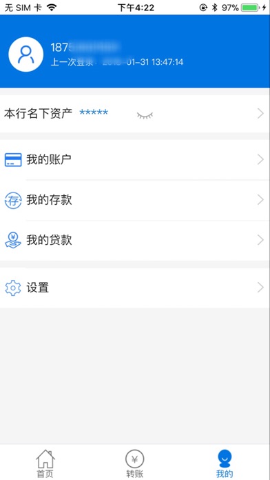 定陶河海村镇银行 screenshot 3