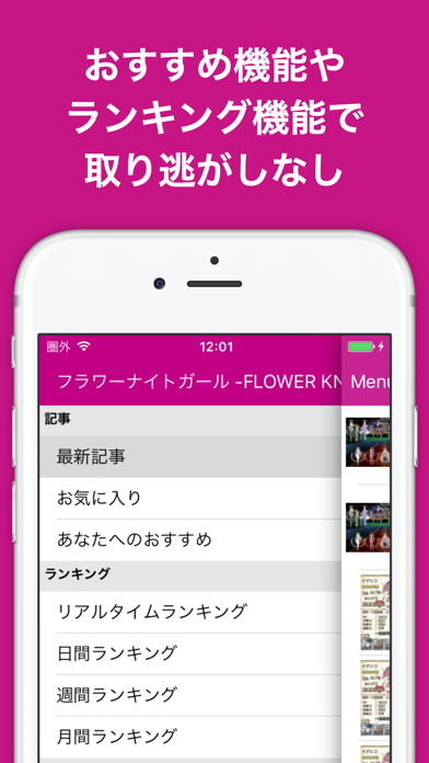 攻略ブログまとめニュース速報 For フラワーナイトガール 花騎士 Iphoneアプリ アプステ