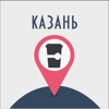 Кофейни в Казани ка карте города