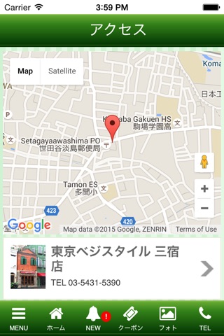 東京ベジスタイル screenshot 4
