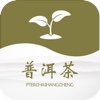 中国普洱茶商城