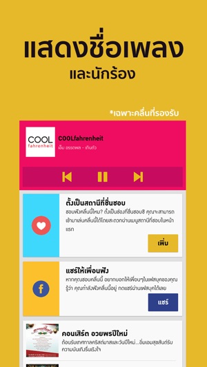 Thai Radio ฟังวิทยุออนไลน์(圖2)-速報App