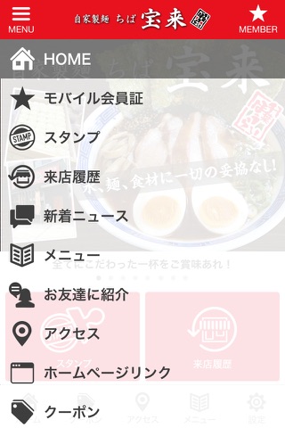 市原市姉崎のラーメンちば宝来 screenshot 2