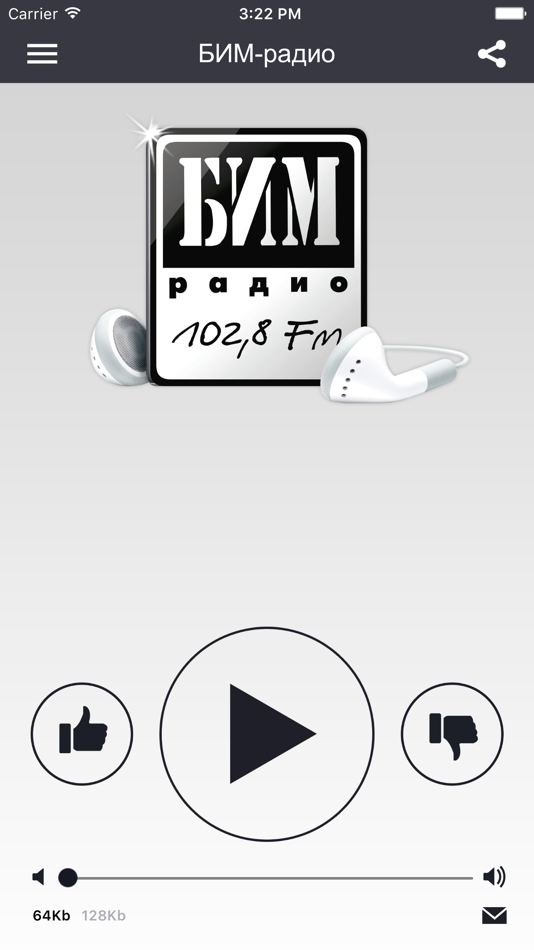 Радиостанция ios. Бим радио. Бим радио логотип. Офис Бим радио. Бим радио программа.
