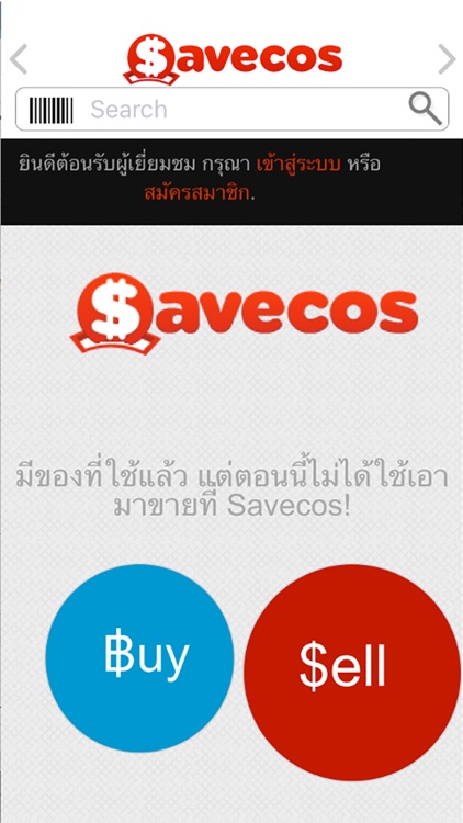 SaveCos screenshot-3