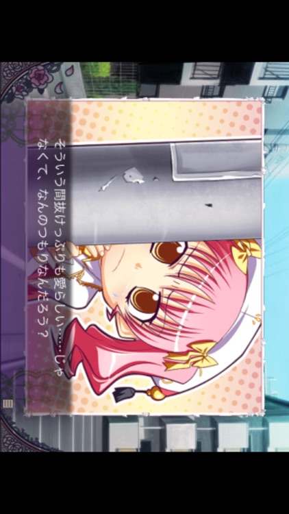 とらぶる@ヴァンパイア screenshot-3