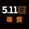 5.11所羅門