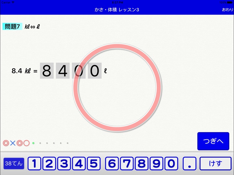 Dr. Oshita's Arithmetic Lite screenshot-3