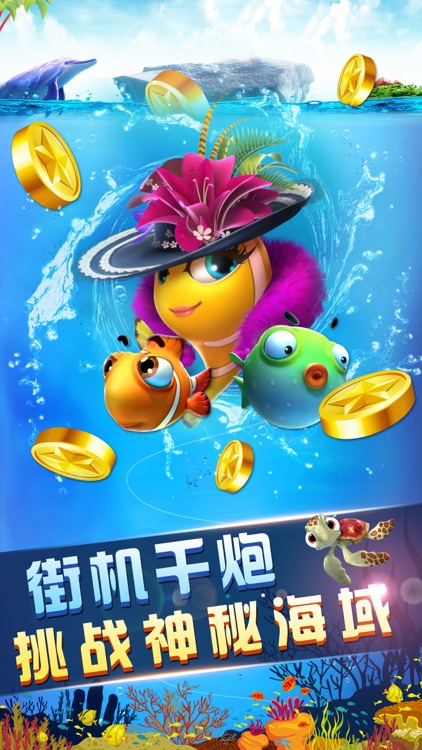 捕鱼合集-李逵金蟾街机打鱼游戏