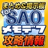SAO MD App Guide for Sword Art Online MD