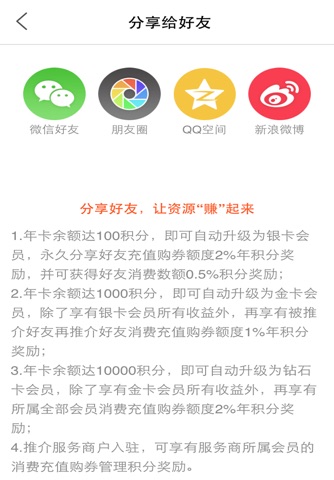 便民宝 screenshot 3