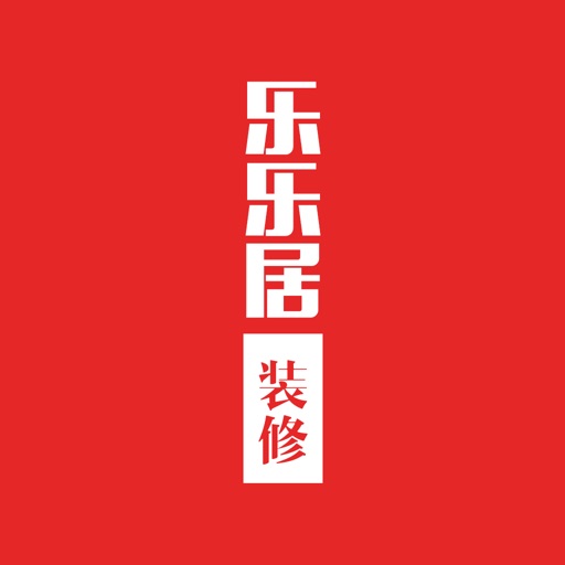 乐乐居装修 icon