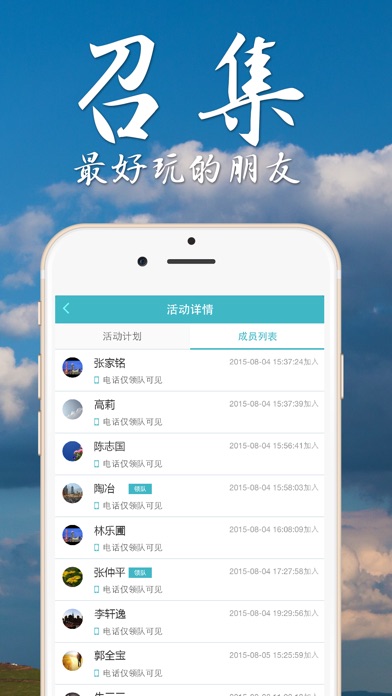 【图】去哪儿旅途(截图3) 【图】去哪儿旅途(截图3)