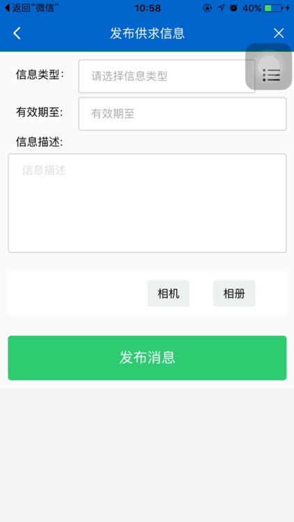 钢易购 screenshot-4