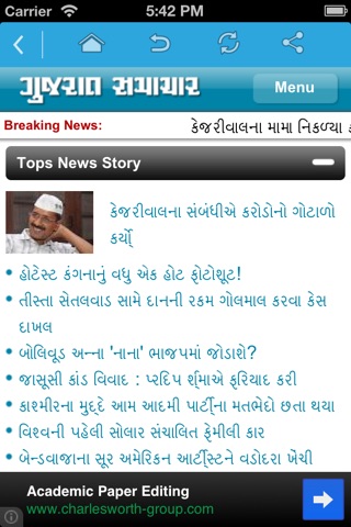 Gujarat Newspapers screenshot 2