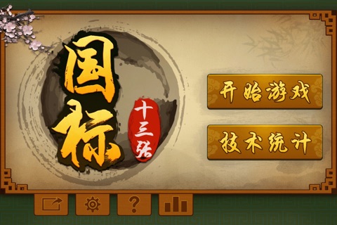 mahjong 13 tiles · no ad screenshot 2