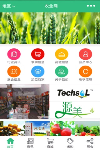 农业网. screenshot 2