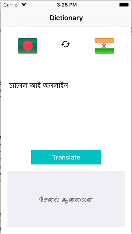 Bengali to Tamil Translation - Tamil to Bengali Translation And ...