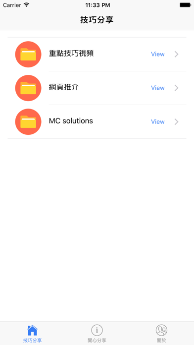 How to cancel & delete DSE數學奪*秒笈 from iphone & ipad 1