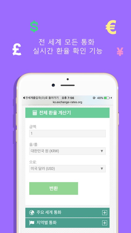 전세계출입국 screenshot-3