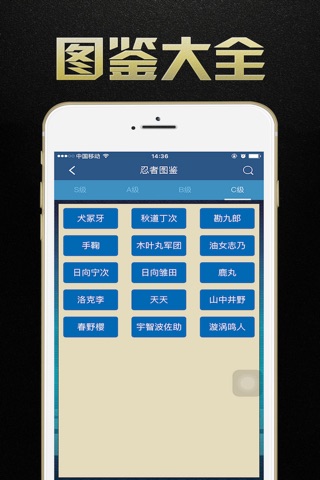 游戏狗攻略 for 火影忍者ol手游 - 免费格斗助手 screenshot 2