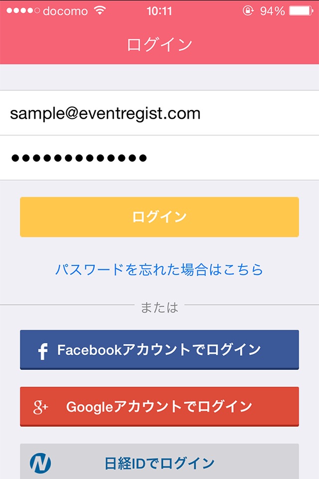 EventRegist チェックイン screenshot 2