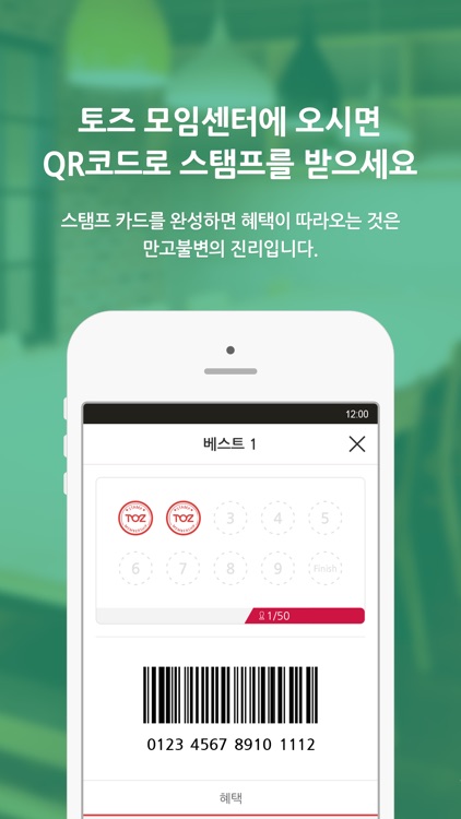 토즈 멤버십-1등 공간서비스 TOZ 필수어플