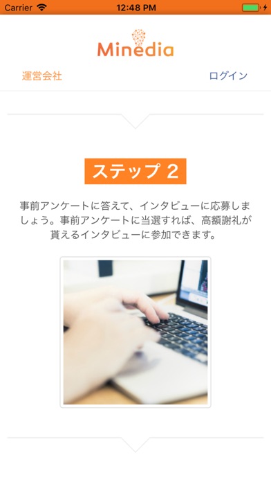Minediaのスクリーンショット3 Minediaのスクリーンショット3