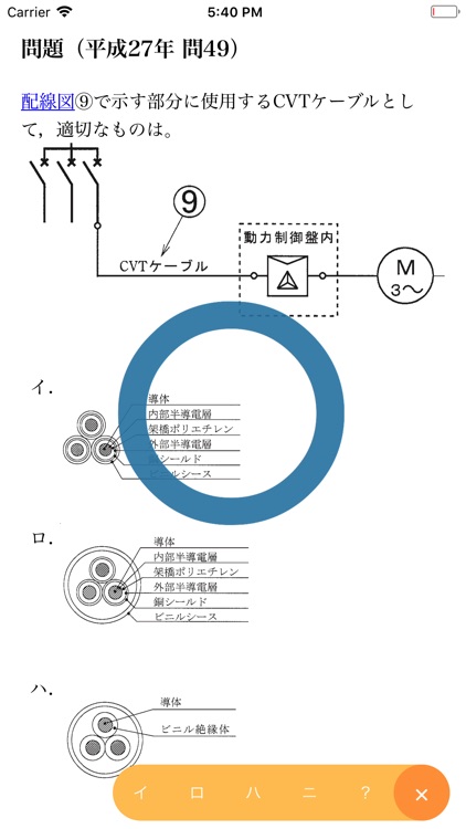 解説付】第一種電気工事士 筆記試験 問題集 2018年版 by MNEMONIC JAPAN