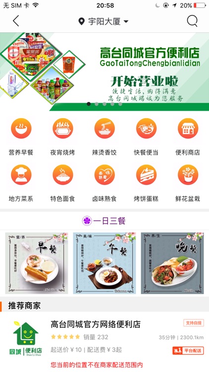 高台同城 screenshot-3