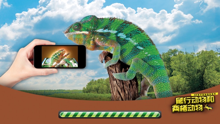 MY HERPTILE - Augmented Reality