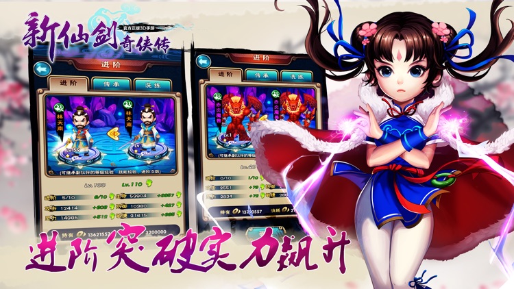 新仙剑奇侠传新马版-3D RPG (正版授权)