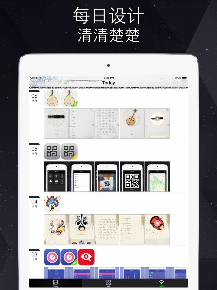 设计师Free - 为设计师打造的App图标设计稿预览工具