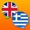 Icon Greek English dictionary